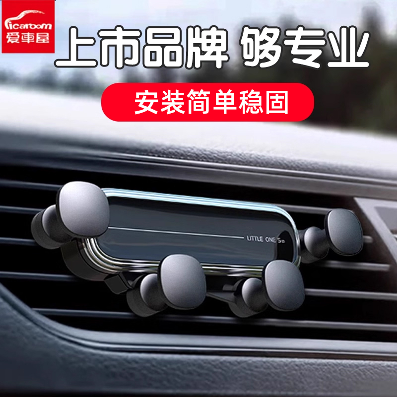 爱车屋重力支架【新品上市】