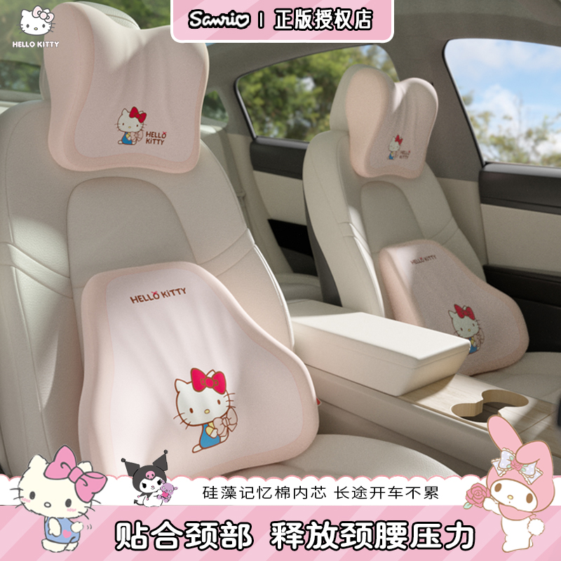 Kitty汽车头枕腰靠套装女生可爱车用座椅护腰靠枕记忆棉护颈枕头