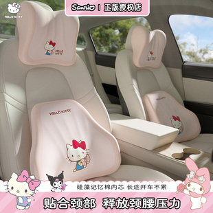 Kitty汽车头枕腰靠套装女生可爱车用座椅护腰靠枕记忆棉护颈枕头