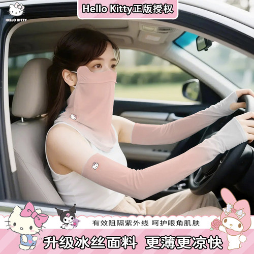 Kitty冰丝防晒面罩女夏季开车骑行护颈全脸防紫外线口罩透气面纱