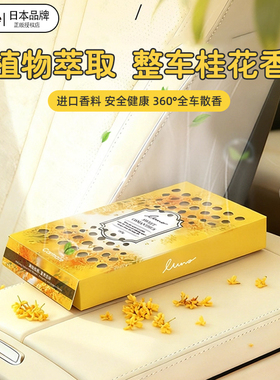 快美特车载香膏2025新款女士高级感车载香薰持久留香桂花香氛摆件