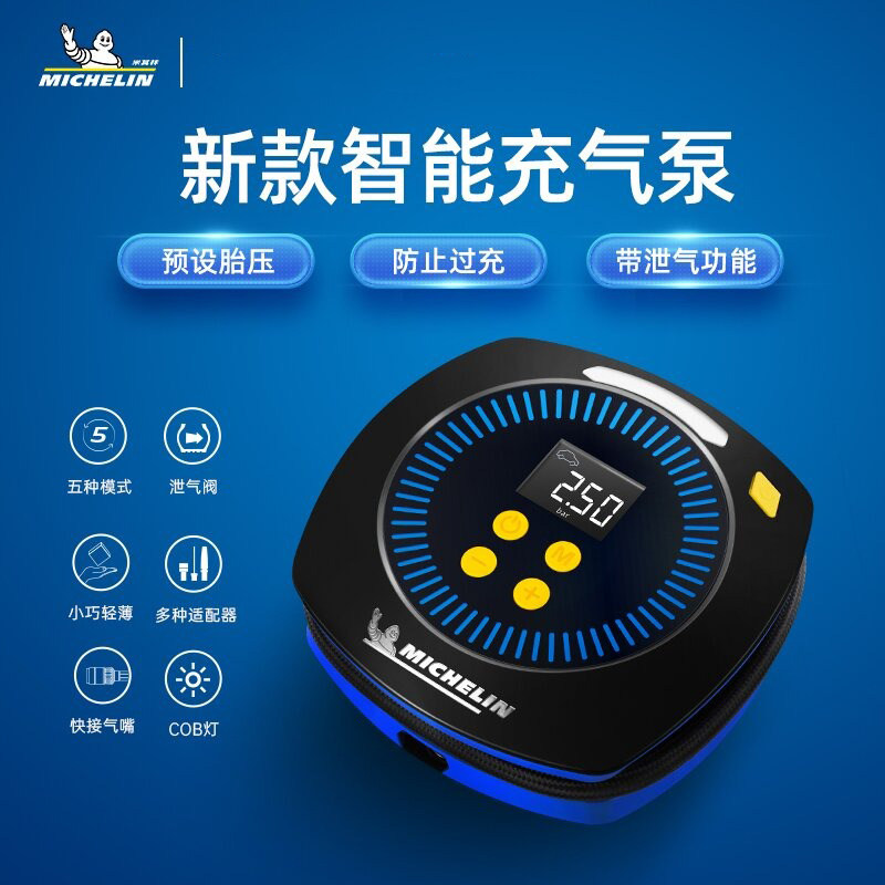 米其林智能充气泵【新品】