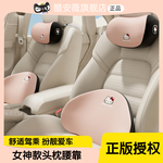 Kitty汽车头枕护颈枕可爱女 夏季腰靠卡通车用座椅靠枕记忆棉枕头