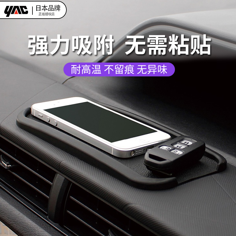 日本yac硅胶防晒防滑垫