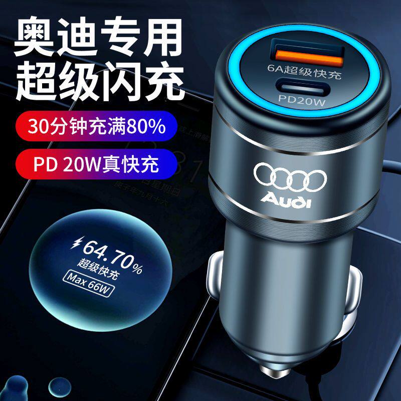 超级快充头车载充电器点烟器转换