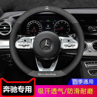 E300L 适用于奔驰方向盘套E级C级A级S级C260L GLA200翻毛真皮把套