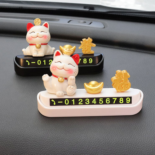 汽车按压式停车卡招财猫