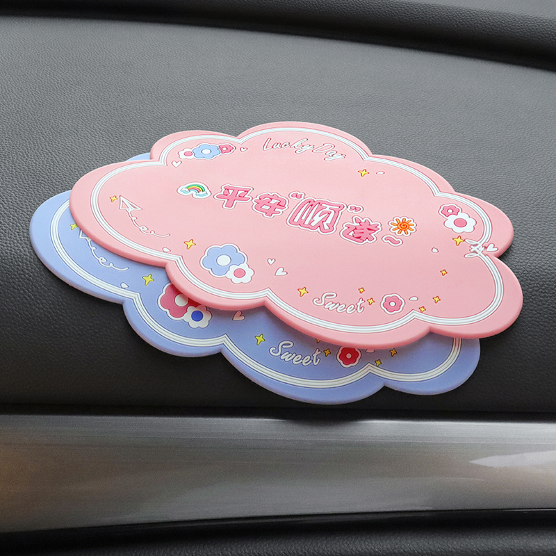 汽车防滑垫橡胶卡通平安顺遂置物