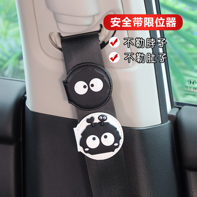 汽车安全带调节器煤球保险带孕妇儿童座椅防勒脖固定吸磁夹限位器,汽车用品/电子/清洗/改装,汽车安全带套/固定器/延长带,淘宝优惠券,粉丝福利购,淘宝优惠卷