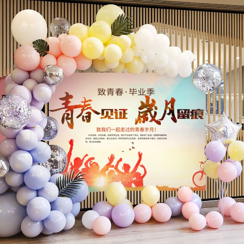毕业典礼布置大学生离别校酒会派对晚会气球装饰签名