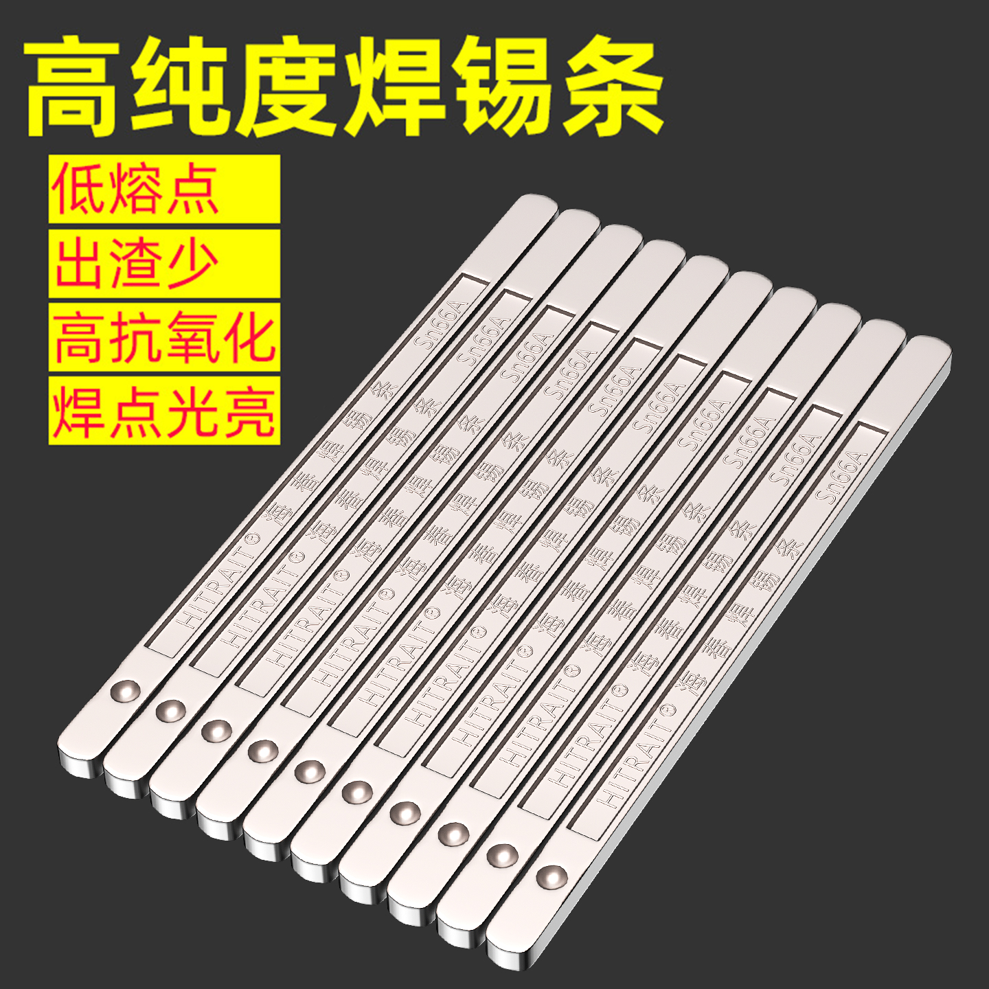 高纯度锡条焊锡条锡焊海春