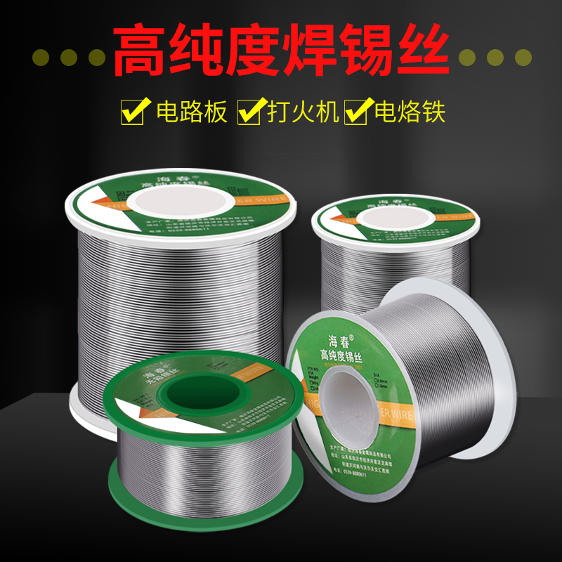 海春焊锡水高纯度低温熔点