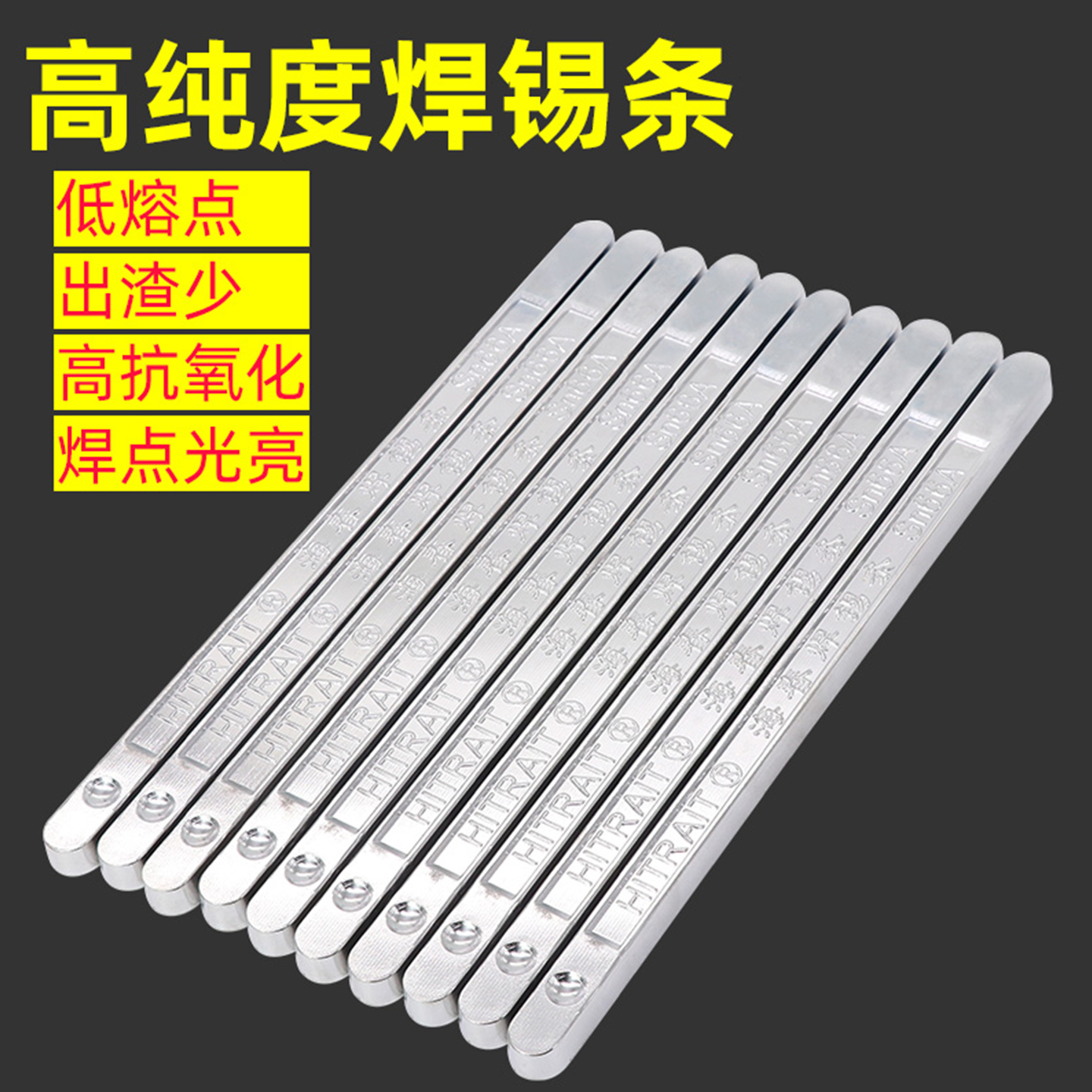 高纯度锡条焊锡条锡焊海春