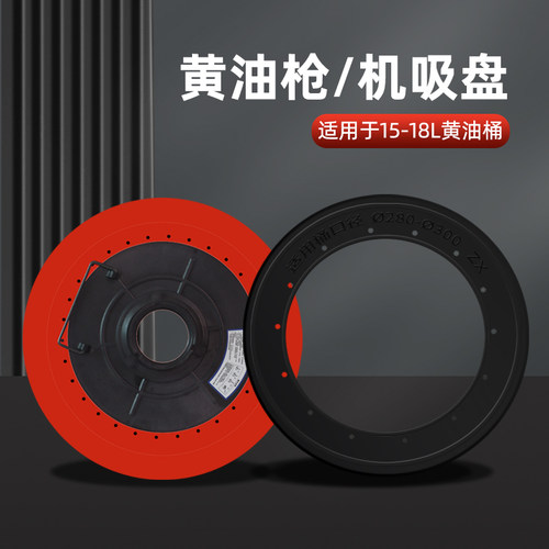 黄油桶吸油盘电动黄油机密封圈