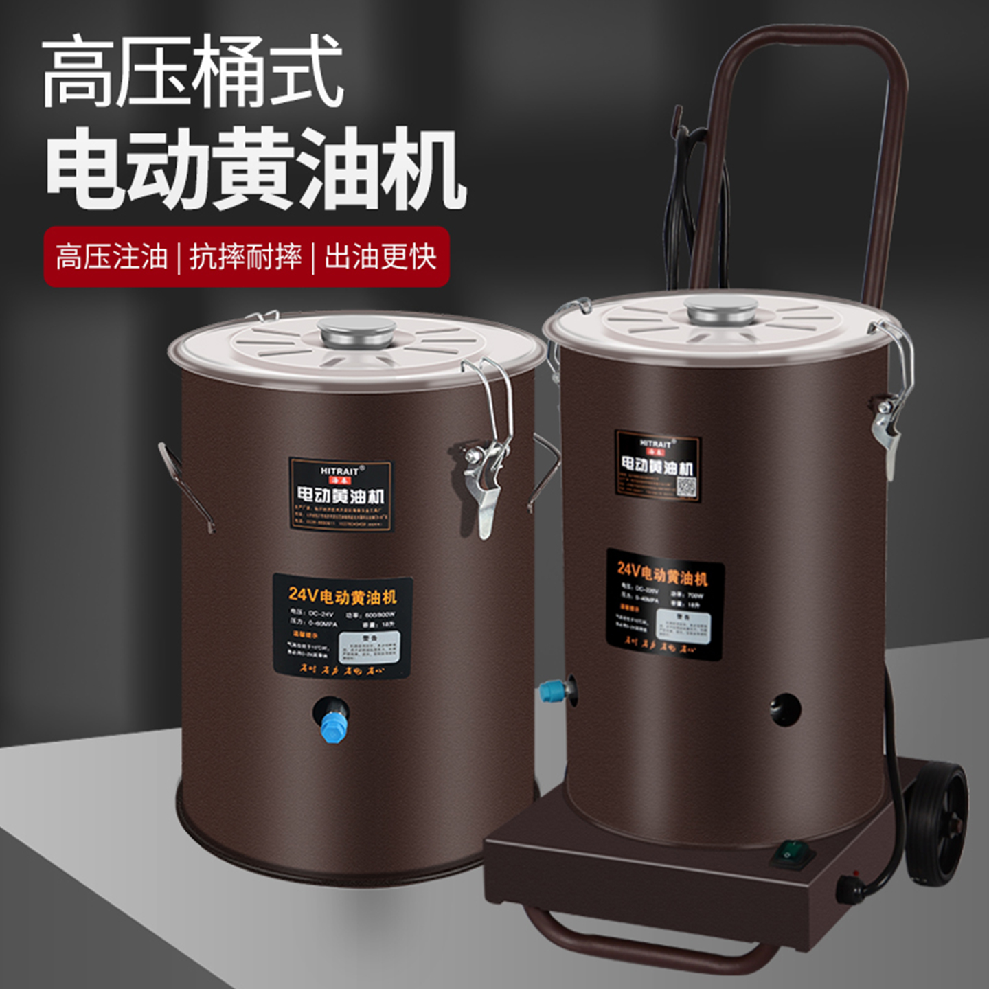 无刷电动黄油机24v桶式高压注油