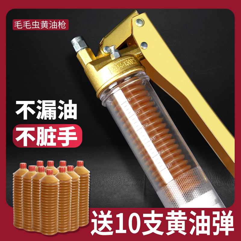 海春毛毛蟲黃油槍壓力大不臟手