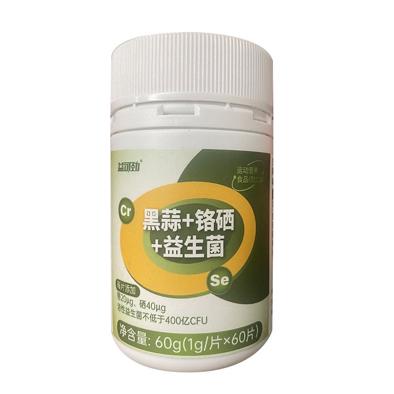 美国进口专利成分血脂血糖铬元素锌硒黑蒜胆固糖醇尿