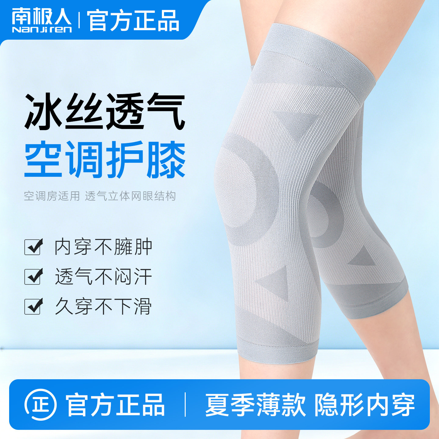 【超薄护膝】夏季老寒腿保暖防寒