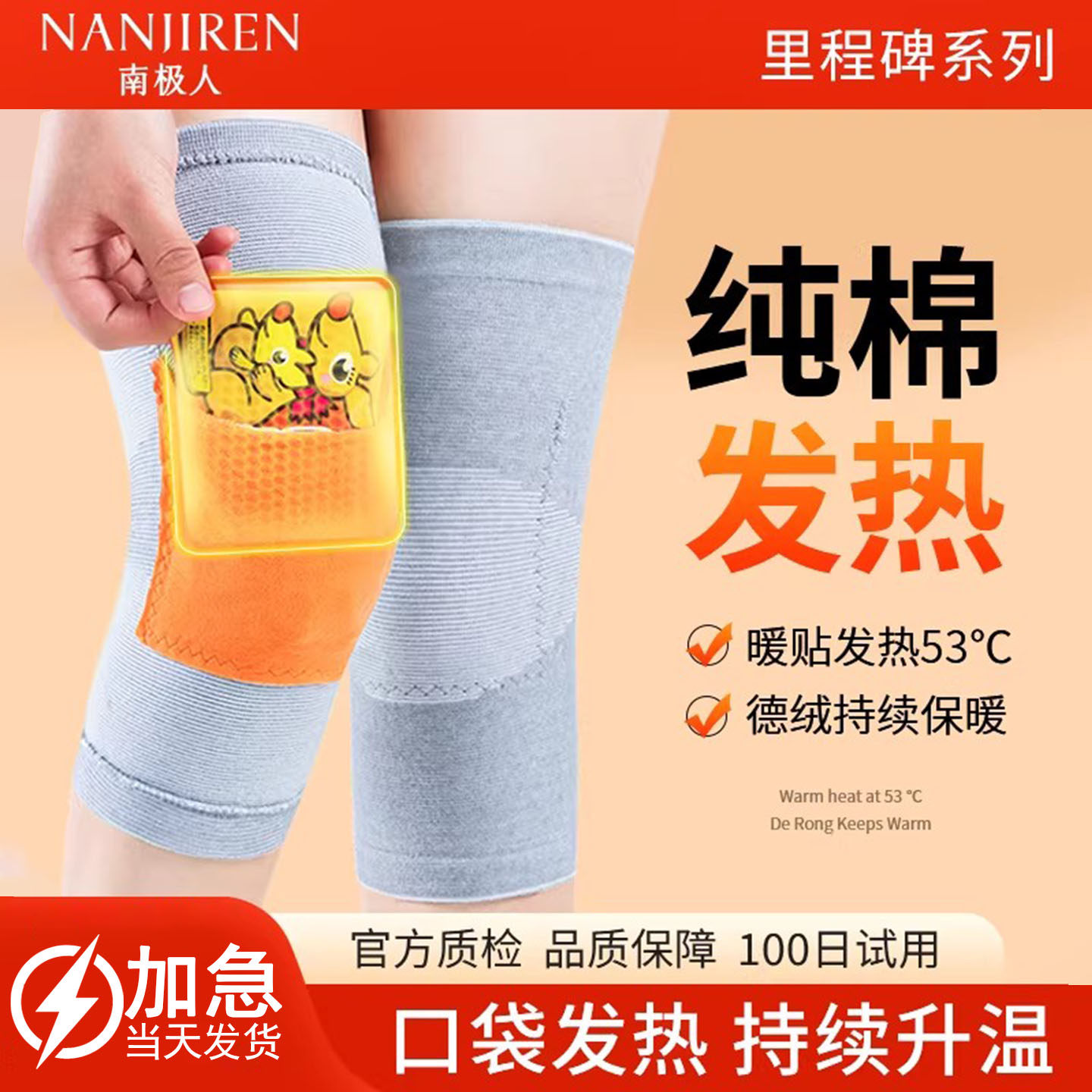 口袋纯棉护膝盖保暖老寒腿男女士关节发热暖宝宝四季通用防寒护套