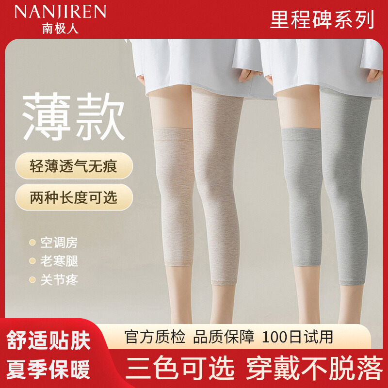南极人夏季纯棉护膝薄款老寒腿袜男女关节保暖夏天空调房防寒护套