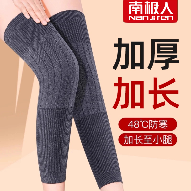 南极人羊绒护膝保暖老寒腿男女士关节防寒加长加厚老年人秋冬专用