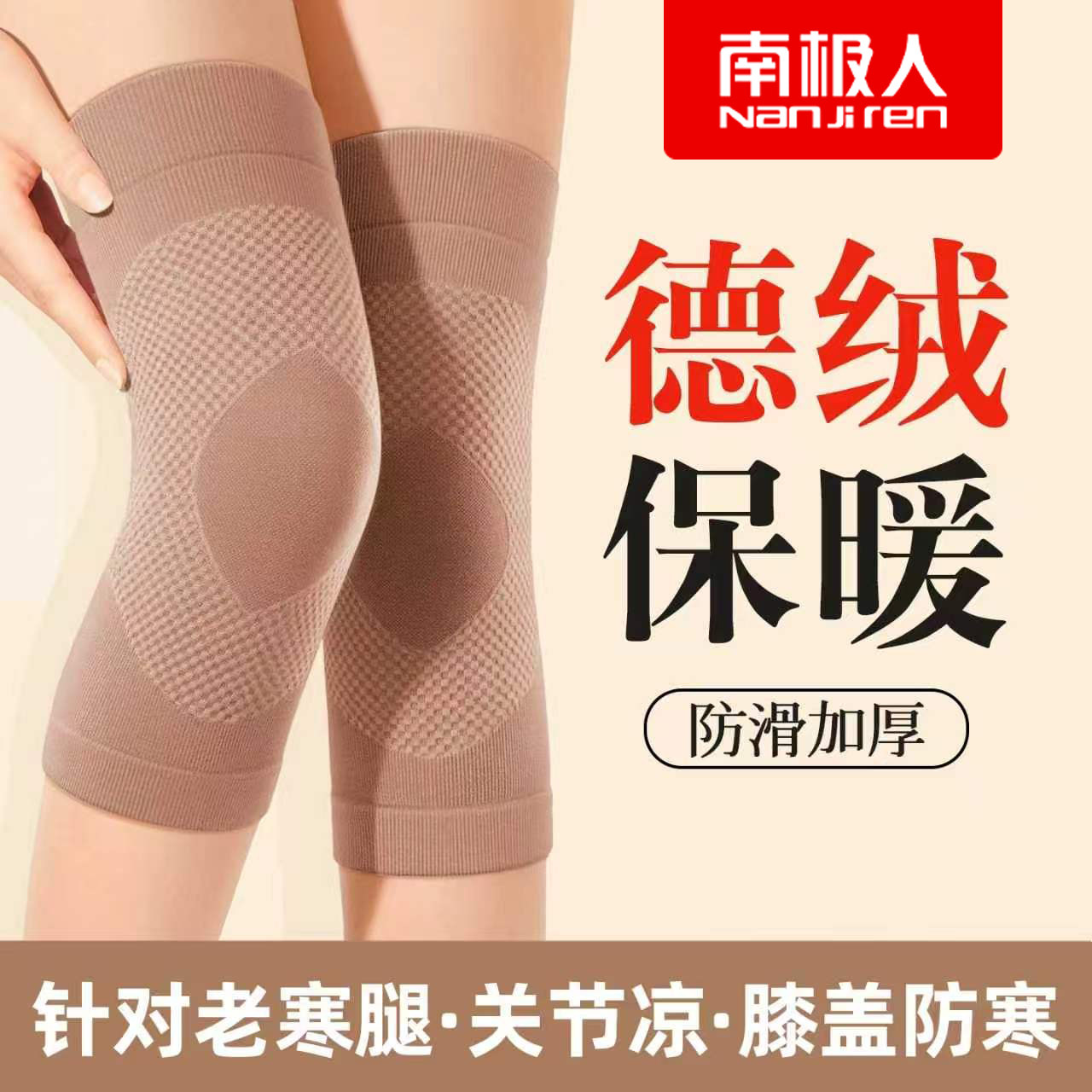 美雅碧护膝】保暖关节老寒腿防寒