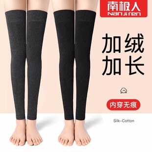南极人纯棉护膝防寒加厚男女关节保暖老寒腿老年人专用秋冬长筒袜