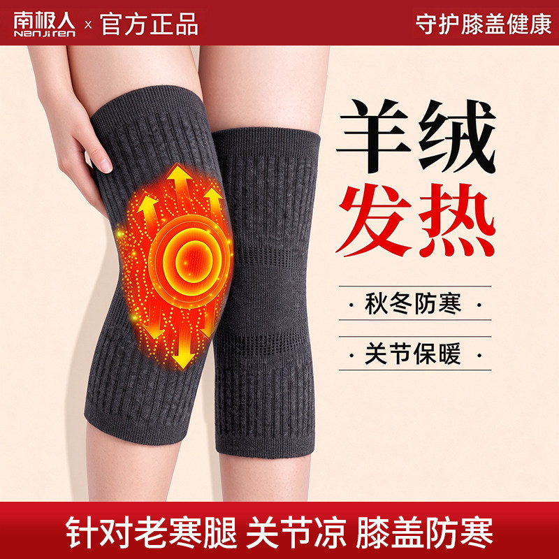 【羊绒加厚护膝】保暖关节老寒腿