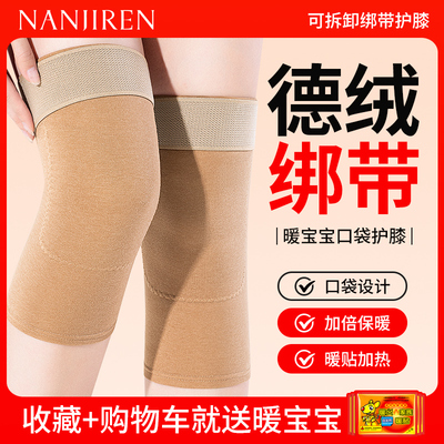 口袋护膝！！绑带新升级！！
