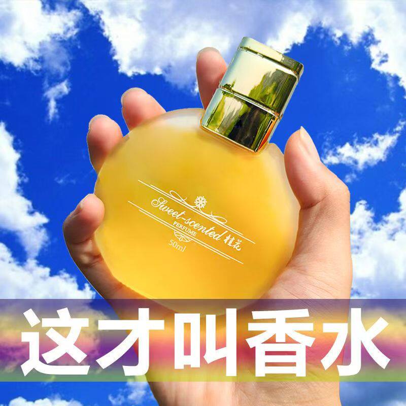 世丽雅桂花女用香水淡香水50ml持久留香多场景通用正品老牌国货