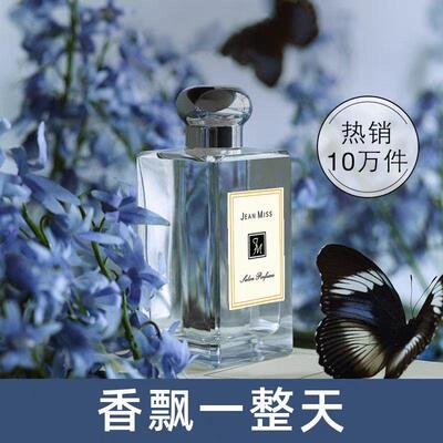 JEAN MISS蓝风铃香水大牌正品官方小苍兰鼠尾草与海盐小众女士