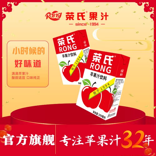 陕西果汁荣氏经典250ml