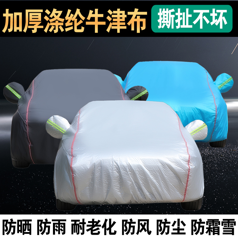 适用于丰田卡罗拉雷凌双擎车衣车罩防晒防雨遮阳全罩加厚防雪车套