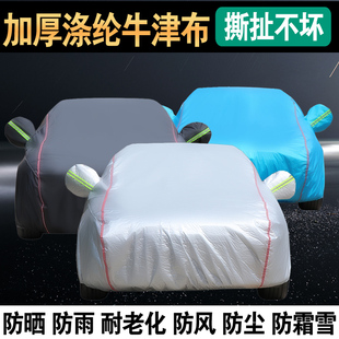 斯柯达明锐科迪亚克科洛克速派加厚防晒车套防雨隔热遮阳全罩车衣