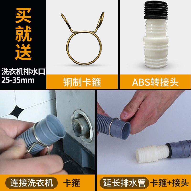 海尔洗衣机排水管 海尔洗衣机排水管排行榜及图片大全 促销优惠价格 怎么样