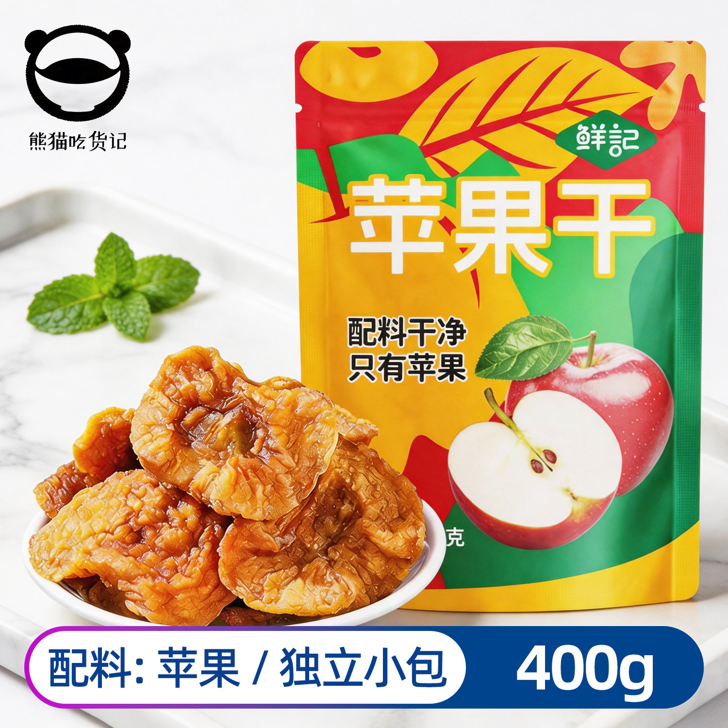 0添加鲜果苹果干约30独立小包
