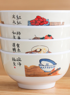 密胺碗塑料小碗4.5商用米饭碗粥汤碗饭店餐厅快餐店食品级仿瓷碗