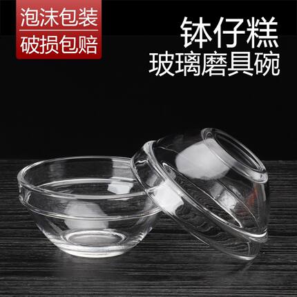耐高温钵仔糕玻璃碗专用果冻布丁透明碗模具商用摆摊小号蒸发糕碗