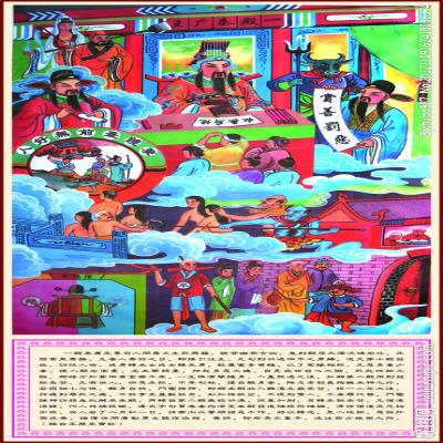 正品佛教道教法场用品十殿阎王图卷轴挂画十王殿水陆画特价包邮