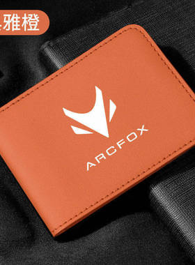 适用ARCFOX极狐阿尔法S5 S6 T5 T6考拉S驾驶证皮套驾照行驶证件包