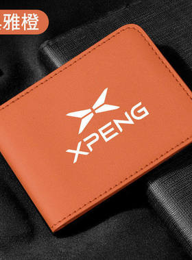适用小鹏MONA M03 G3 P5 P7 G6 G9 X9汽车驾驶证皮套行驶证件卡包