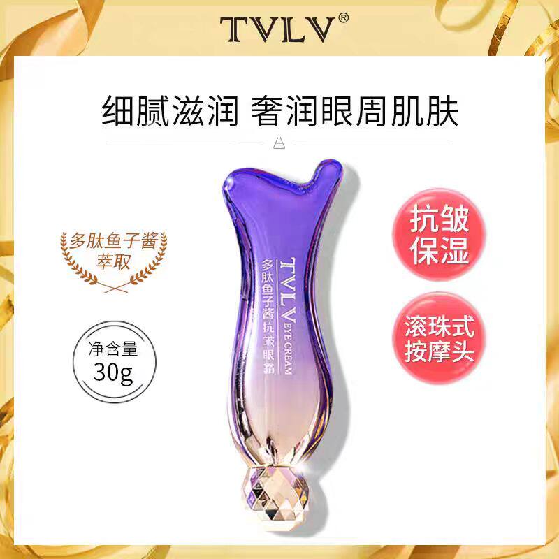 多肽鱼子酱抗皱眼霜淡化眼纹眼袋图片