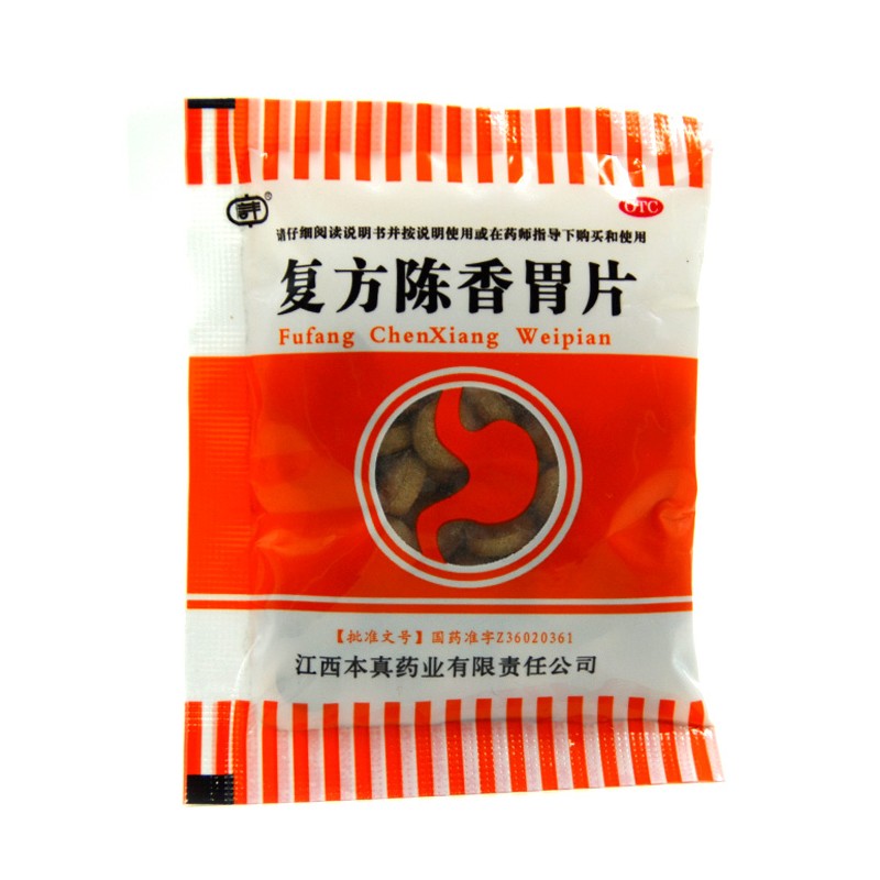 信丰 复方陈香胃片 0.28g*60片