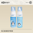 拍1发2！佰诺兮海元素成人儿童鼻腔护理清