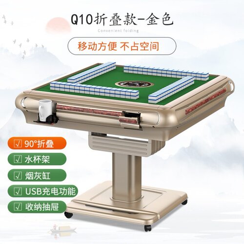 可折叠自动麻将桌素材模板 可折叠自动麻将桌图片下载 小麦优选