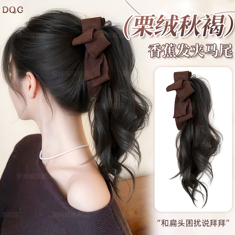 黛倾城慵懒感低扎卷马尾假发抓夹