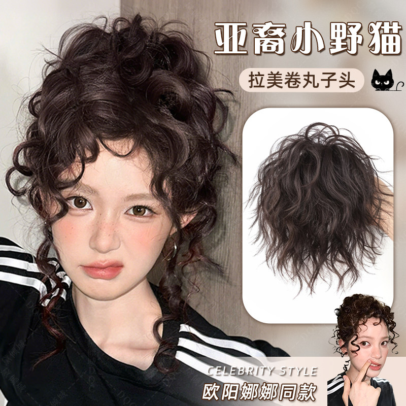 丸子头假发发圈仿真拉美卷马尾发圈辣妹感盘发神器自然蓬松假发包,美发护发/假发,发包/丸子,淘宝优惠券,粉丝福利购,淘宝优惠卷