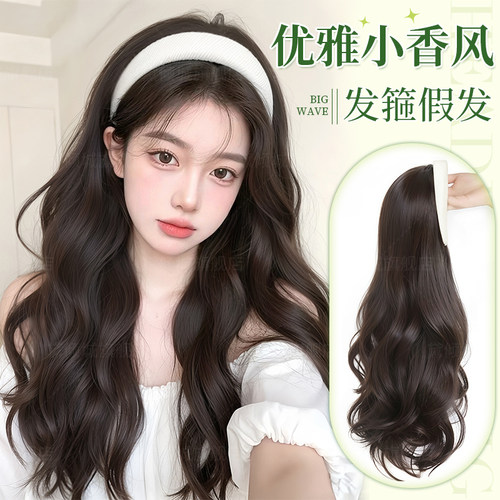 黛倾城大波浪长卷发假发发箍一体