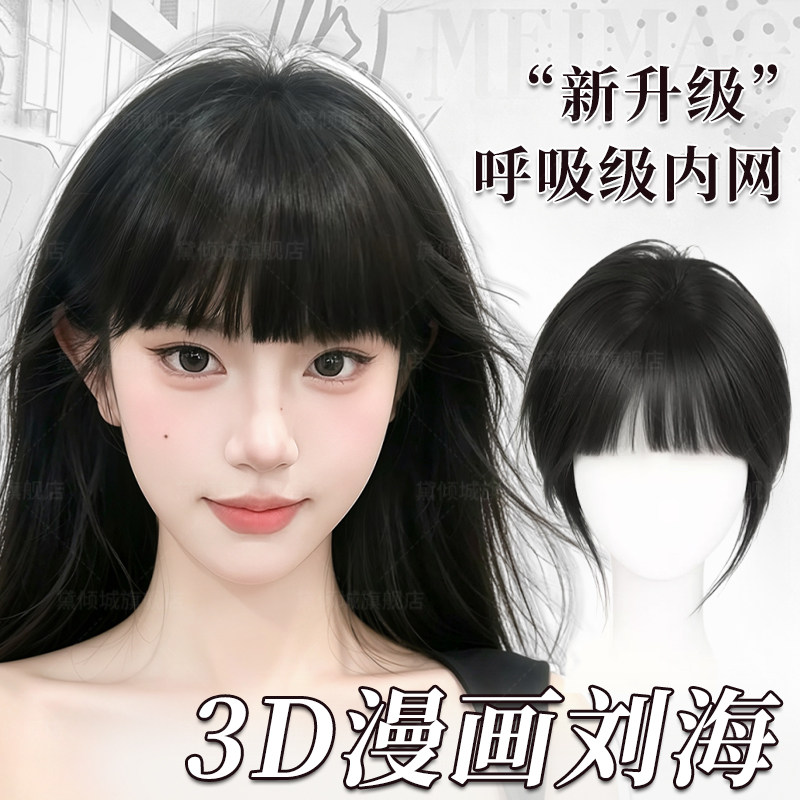 漫画刘海假发片女头顶补发遮白发