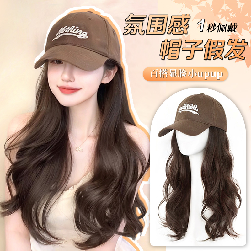 假发帽子一体秋冬时尚鸭舌帽大波浪卷发自然仿真发全头套女假发帽